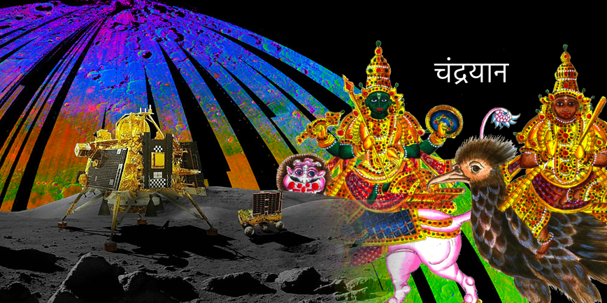 A colourful scan of the Moon behind a gold spacecraft on the Moon's surface. Next to these are two images of Hindu deities wearing gold and riding creatures. Above them is the word "Chandrayaan" in Sanskrit