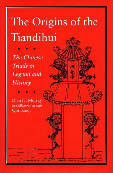 front cover of a book , coloured red with white text and a Chinese structure 