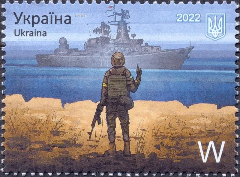 Ukrainian stamp