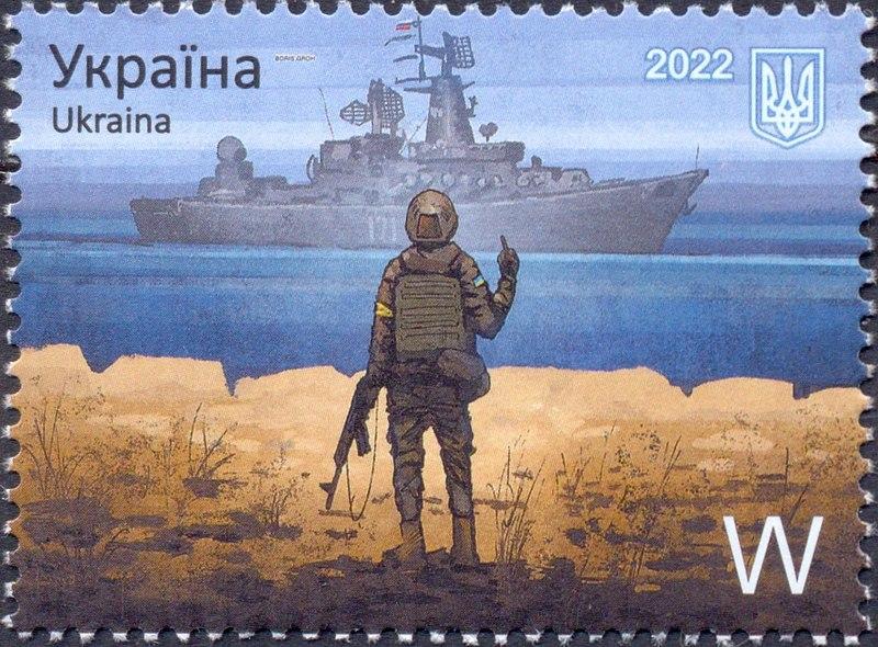 Ukrainian stamp