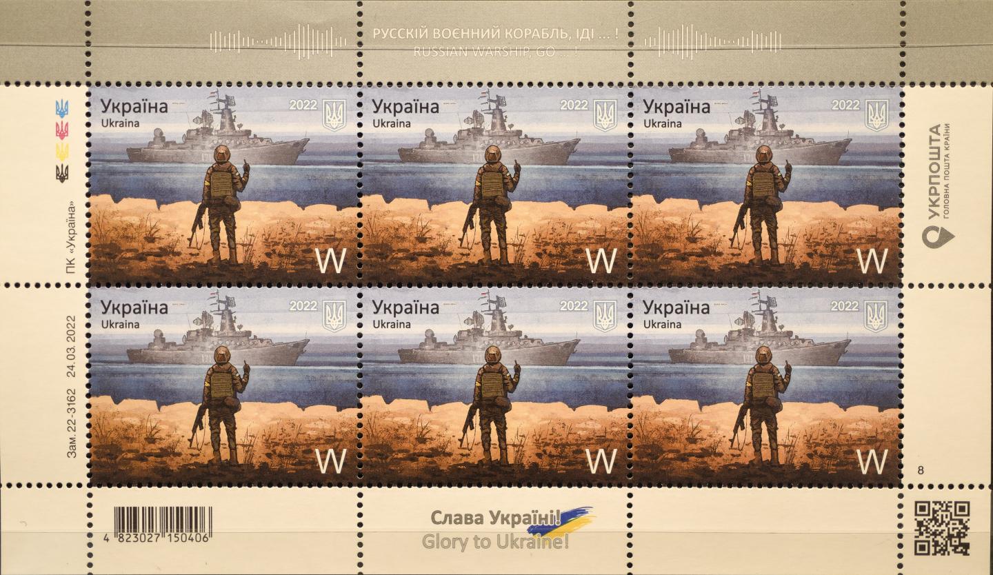 Ukrainian stamps