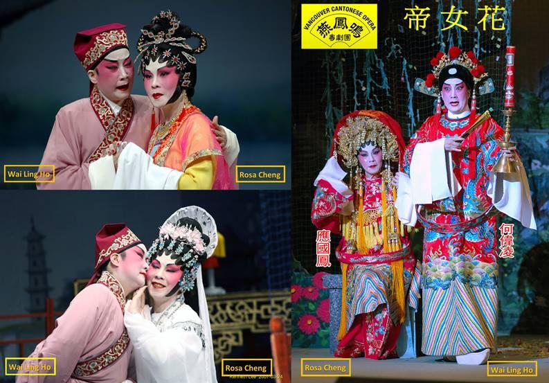 3 pictures. All 3 have a man and a woman dressed in traditional dress from Cantonese Opera