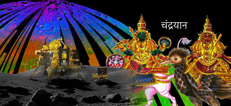 A colourful scan of the Moon behind a gold spacecraft on the Moon's surface. Next to these are two images of Hindu deities wearing gold and riding creatures. Above them is the word "Chandrayaan" in Sanskrit